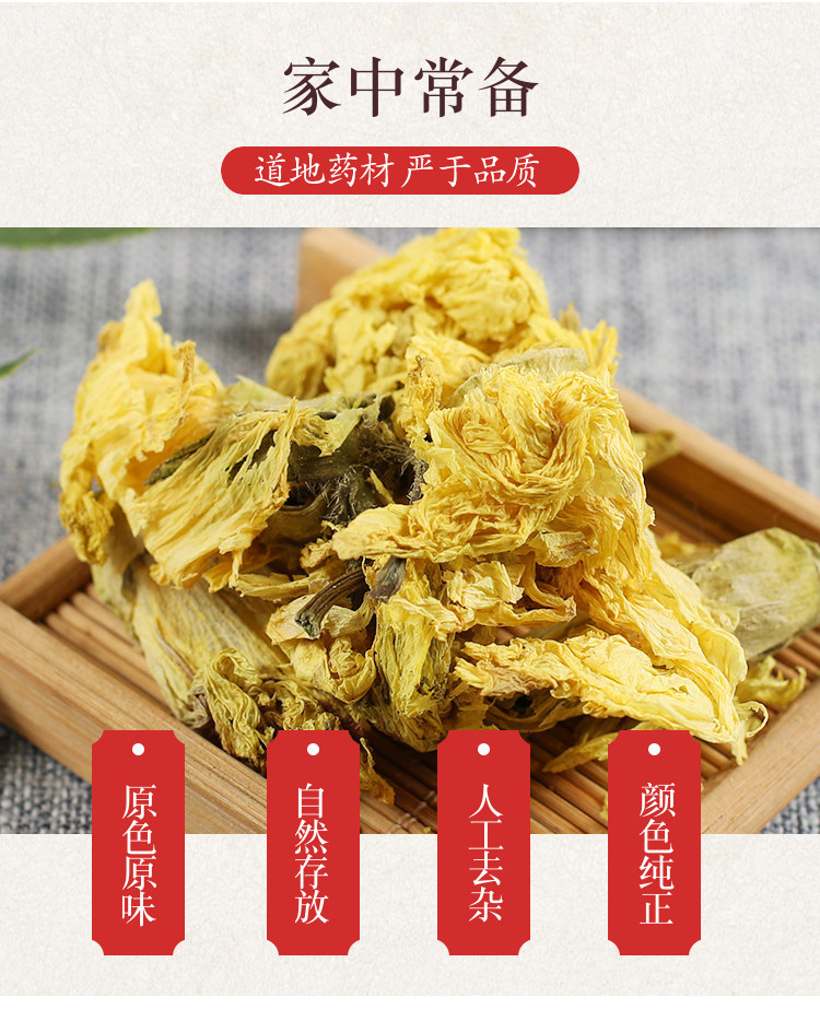 Wild Abelmoschus Flower Huang Shu Kui Hua Dried Herbal Tea Ingredient 500g overview