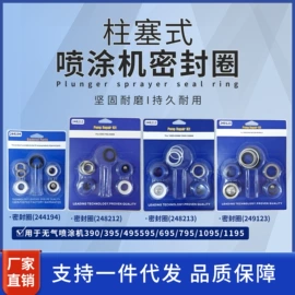 涂装配件;喷涂机;喷枪