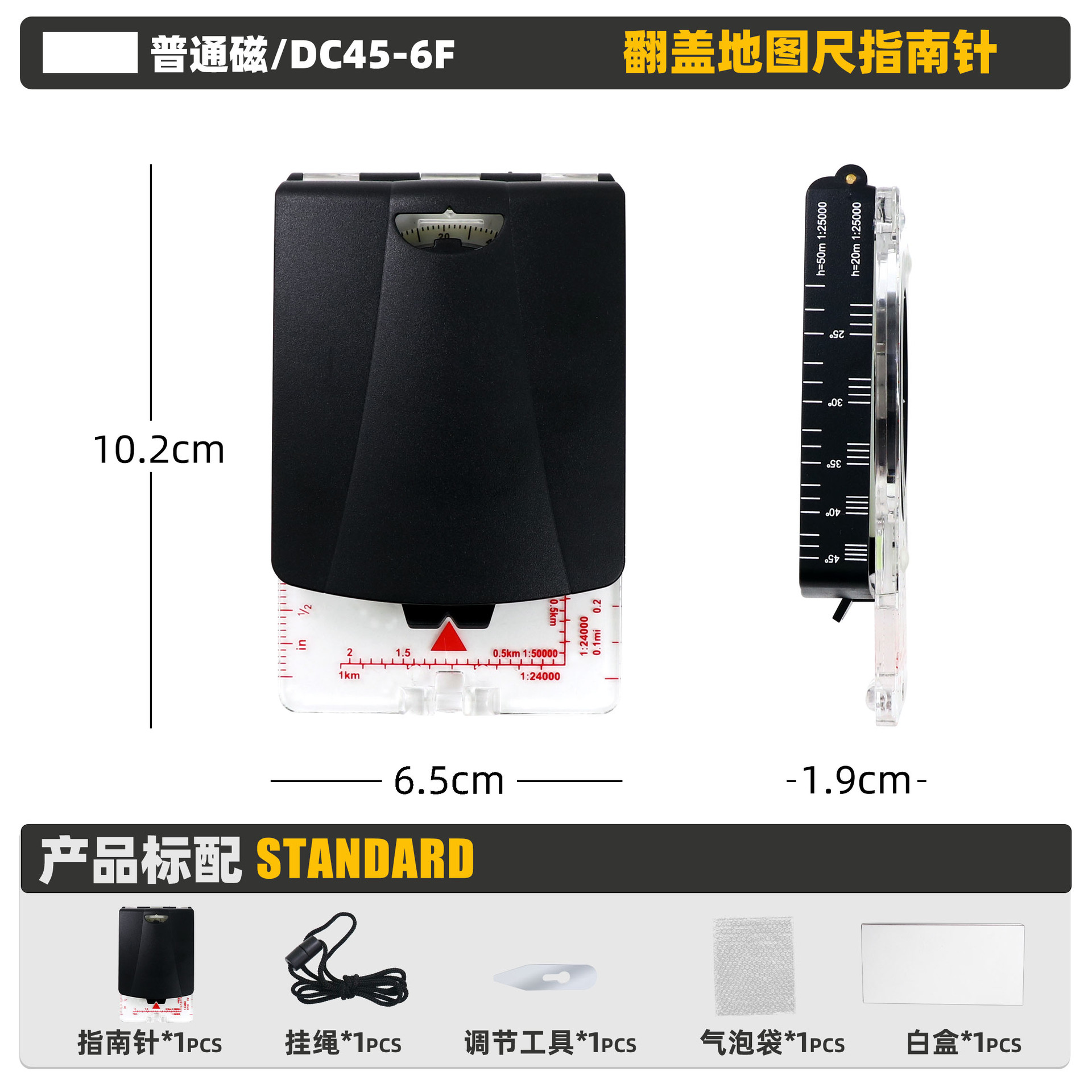 Nuevo producto DC45-6E cubierta abatible para exteriores brújula multifuncional brújula norte con ajuste de deflexión magnética regla de mapa profesional