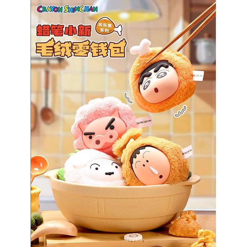 本物のクレヨンしんちゃんぬいぐるみペンダント小動物シリーズブラインドボックストレンディなアニメーション周辺装飾品卸売ギフト|undefined