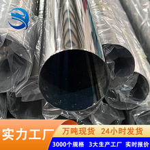 批发不锈钢圆管 大口径89 108 159 219薄壁抛光亮面六米不锈钢管