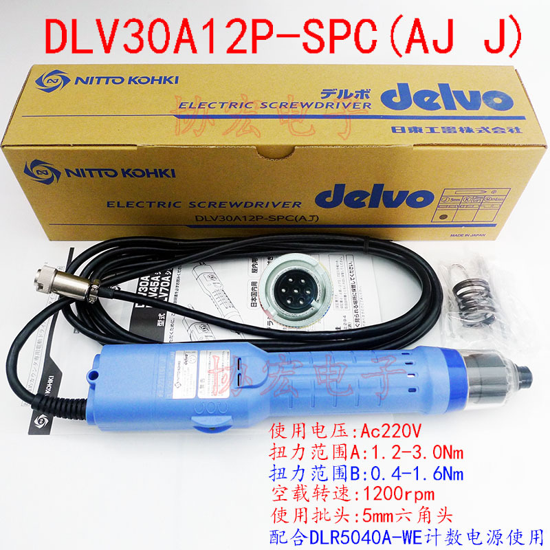 日本DELVO 防呆计数电批DLV30A12P-SPC-AAJ AJJ ACJ DLR5040A-WE