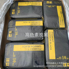 炭黑  鞋材用色素炭黑 油漆用炭黑  330耐磨炭黑  高色素炭黑