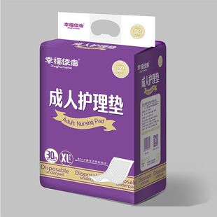 Happiness Messenger Adult Care Pad Elderly Care Pad Disposable Non-washable Elderly Maternal Economic Period
