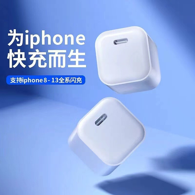 For Apple 14 charger mini small ice 20WPD charger USB TYPE-C port adapter