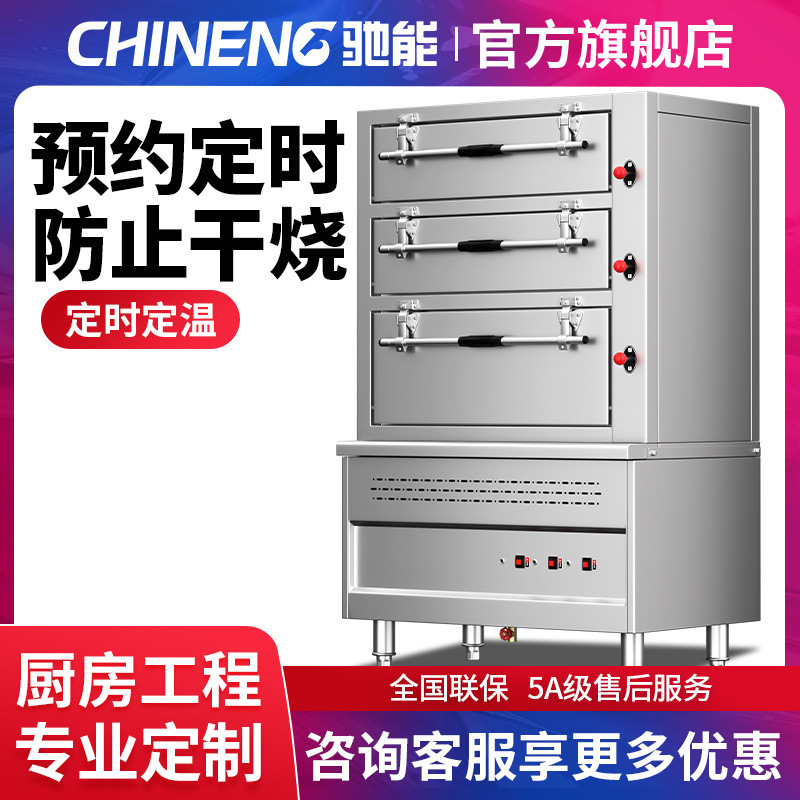 gabinete de vapor de mariscos de tres puertas, gabinete de vapor eléctrico inteligente comercial, horno de vapor de pescado al vapor de verduras al vapor de gas de varias puertas