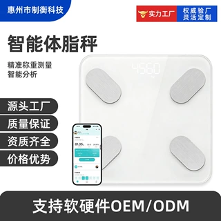 智能蓝牙体脂秤家用体重秤精准电子秤外贸充电款人体秤批发定制