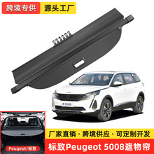 ������17-25���Peugeot����5008����������������β�������