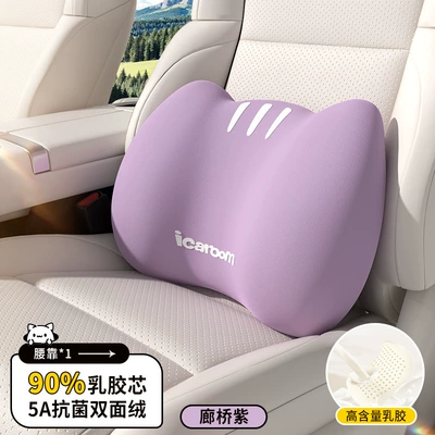 Headrest – Headrest, Classy Seat Neck Pillow - single-waistrest-i-r577ak-p-corridor-purple