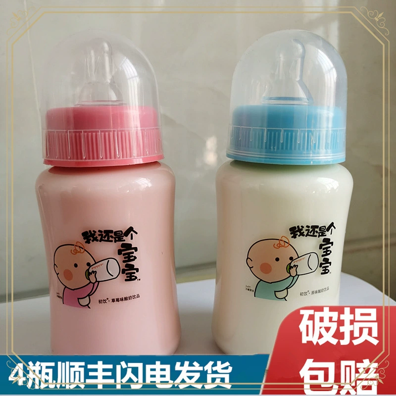 Я все еще ребенок йогурт напиток 230 мл клубничный оригинальный детский напиток с соской