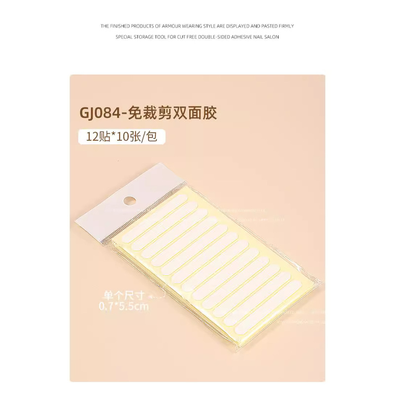 Nail transparent crystal tape wear nail piece display double-sided adhesive tape white film high adhesive seamless Acrylic Adhesive tape
