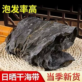 海带;紫菜;水产干货类