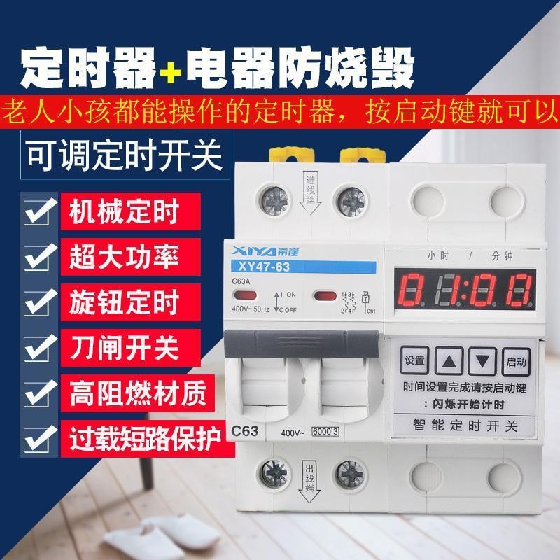时间控制器 定时开关水泵定时 断路器2p大功率定时器机械断电开关