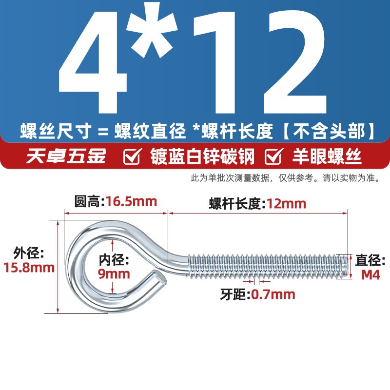 镀锌/304不锈钢 闭口羊眼螺丝 吊环螺丝带圈挂钩螺钉圆环机牙螺栓|undefined