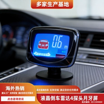 Factory Direct Sales Car Reversing Radar with Buzzer Led Crescent Buzzer 6-Sensor/8-Sensor Radar for Car Rearview