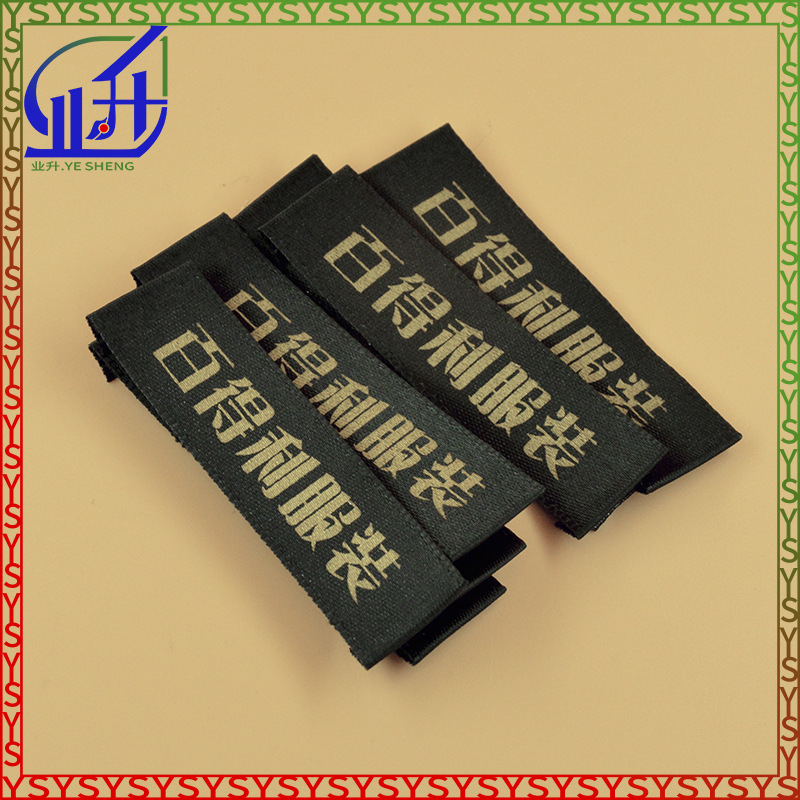 业升印刷制品衣服商标领口唛对折领唛女装主唛服装印唛