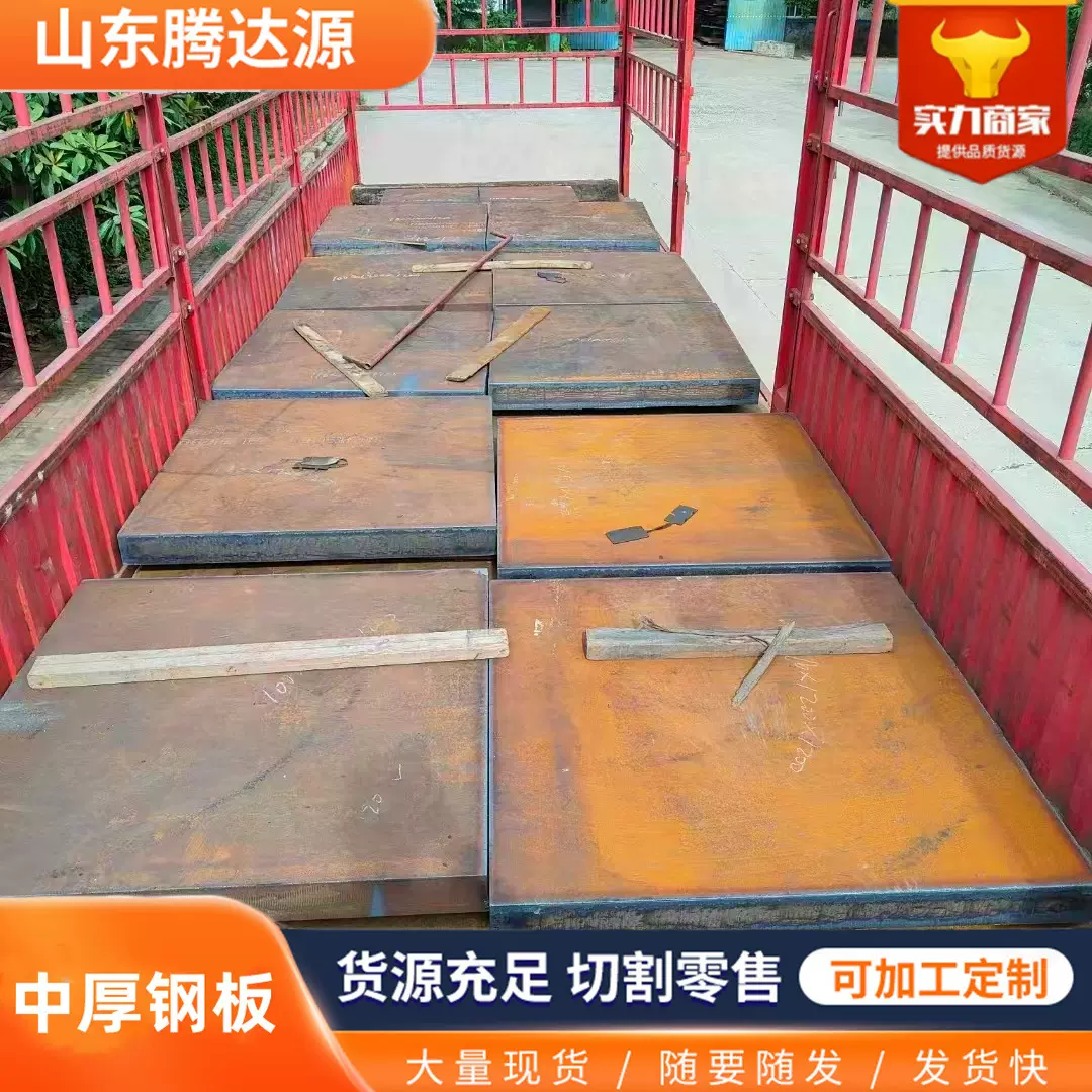 中厚钢Q345B Q345C Q355D Q235E低合金板机械矿产工程用板可开平