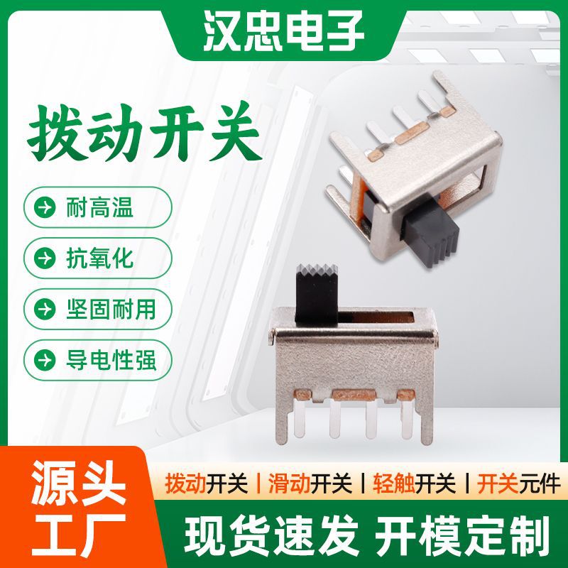 定制SS23F06拨动开关双排三档八针10脚双极2P3T波动滑动元器件