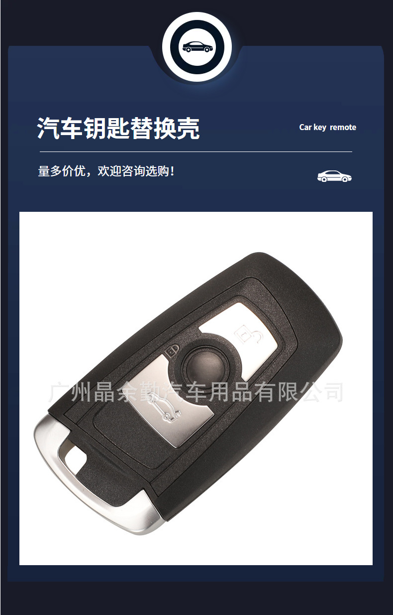 For 3-key 4-key BMW CAS4 key card smart remote control car key shell replacement shell three eyes optional