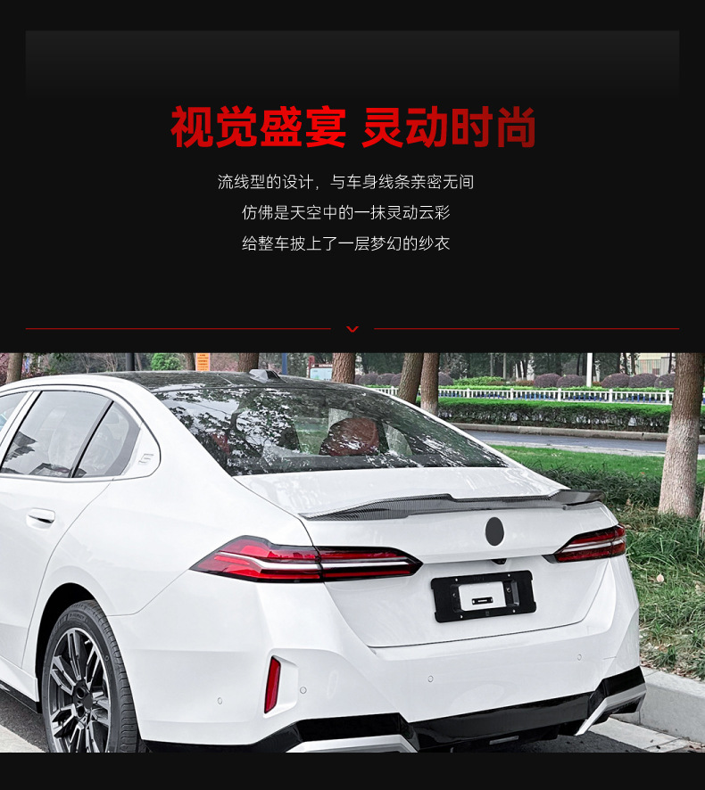Applicable to 2024 BMW bmw 5 series i5 g 60 525I 530i PSM top wing tail cross-border modification parts
