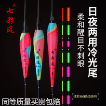 电子漂日夜两用鱼漂高灵敏鲫鱼漂醒目加粗浅水浮漂夜光漂跨境专供