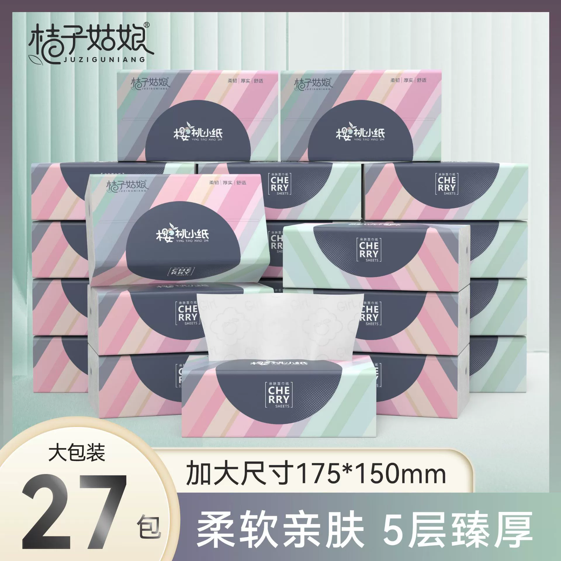 Апельсиновая девушка большая сумка бумажных полотенец салфетки утолщенные салфетки для туалетной бумаги 27 пачек целая коробка оптом FX