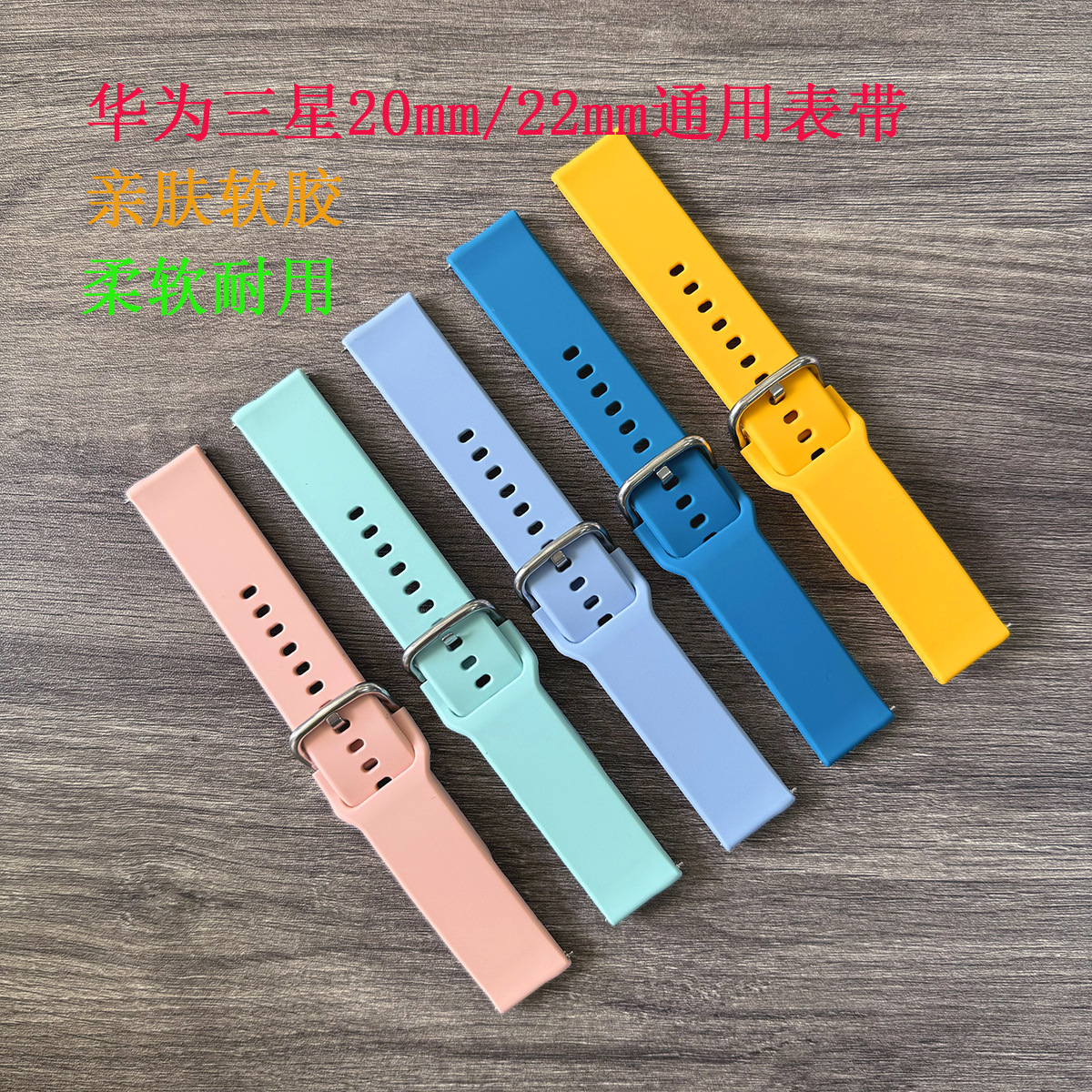 Aplicable a Huawei Samsung Smartwatch 20 / 22mm interfaz de correa de silicona fábrica en stock