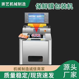 多功能包装机;纸加工机械;肉品加工设备