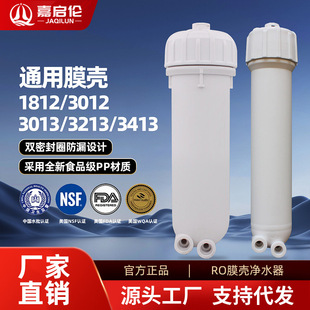 ��ˮ�CĤ�����ü�ˮ�C1812��3012/3013/3213/3413 ROĤ����ˮ��