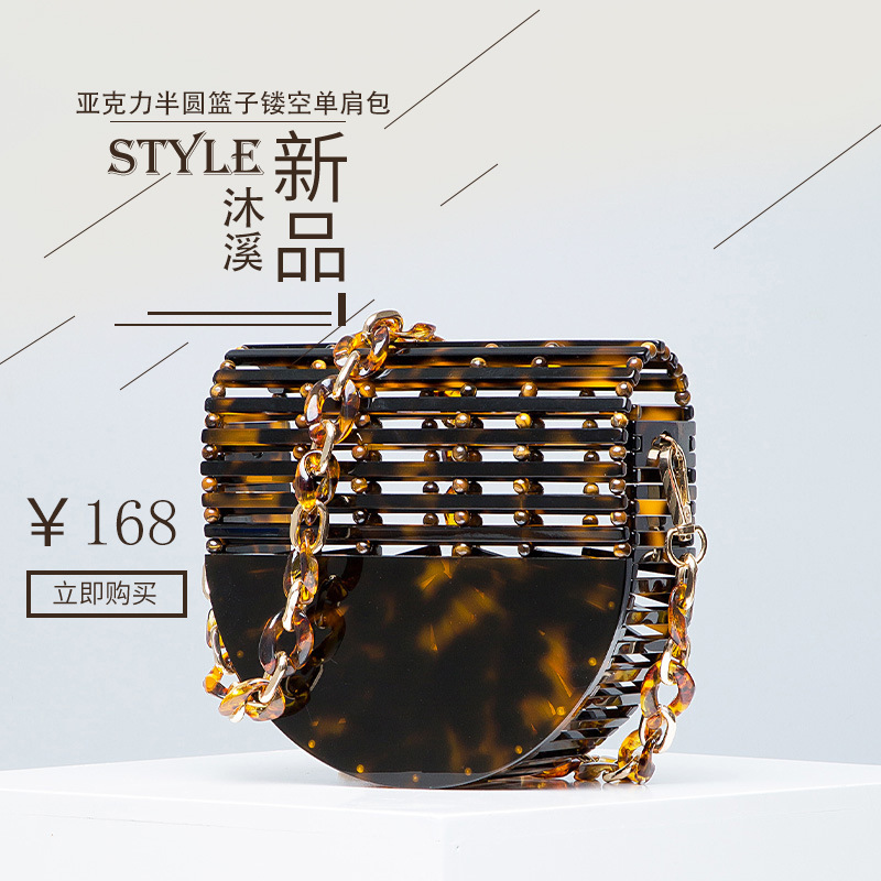 亚克力半圆篮子镂空单肩斜挎包女款 时尚优雅晚宴气质女士镂空包
