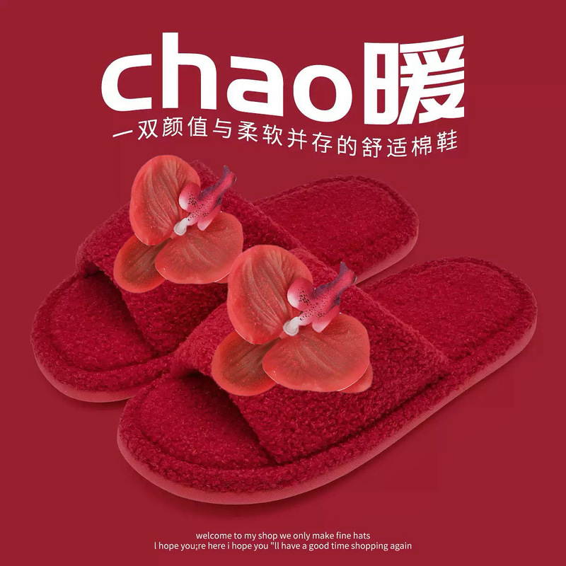 Plus Size Women's Cotton Slippers, High-End Newlyweds, Groom and Bride, Dowry, Festive Big Red Cotton Slippers, Accessible Luxury Wedding Shoes