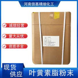 叶黄素酯 万寿菊提取物 叶黄素酯粉 100g/袋 HPLC