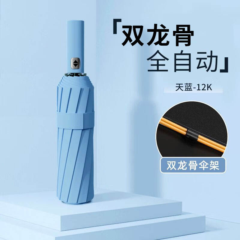 Manual plegable paraguas automático de protección contra la lluvia soleado paraguas solar anti-UV LOGO paraguas engrosado y ampliado