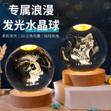 十二星座发光水晶球内雕小夜灯生日礼物天秤座实木底座创意小摆件
