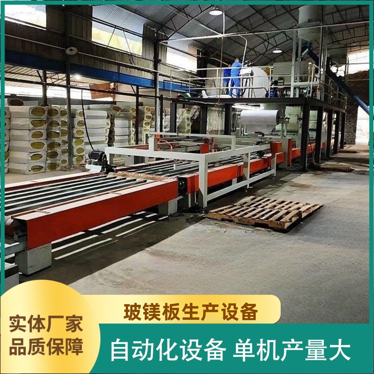 玻镁板生产线 自动化玻镁板制板机 防火门芯板生产设备