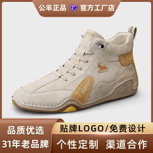 公羊男鞋2025新款秋季真皮男士运动休闲鞋高帮鞋子厚底软底马丁靴