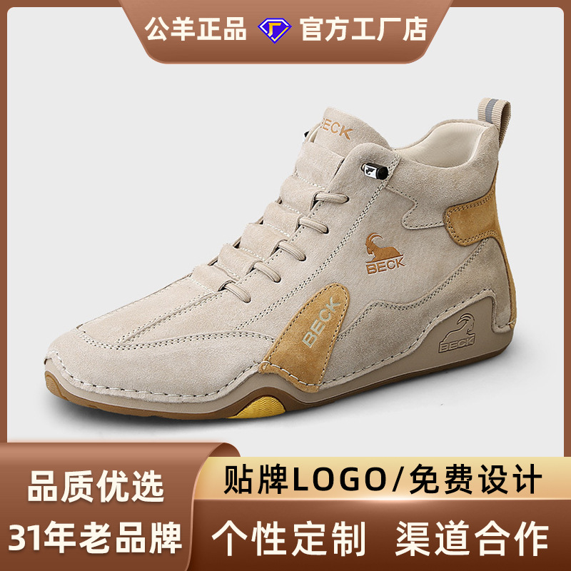 公羊男鞋2025新款秋季真皮男士运动休闲鞋高帮鞋子厚底软底马丁靴