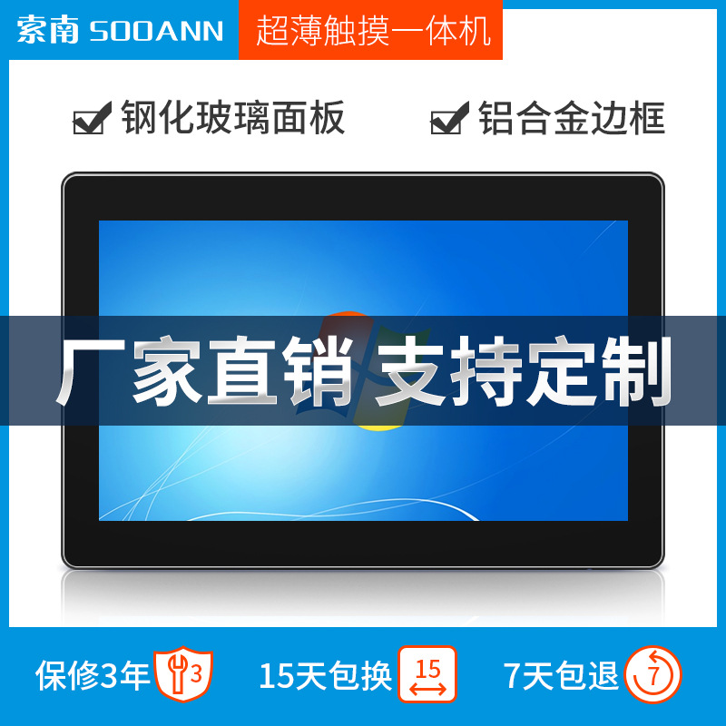 Industrial All-In-One Ops Computer Conference Door Sign Advertising Machine Wall-Mounted Milk Tea Shop Supermarket Poster Display Screen