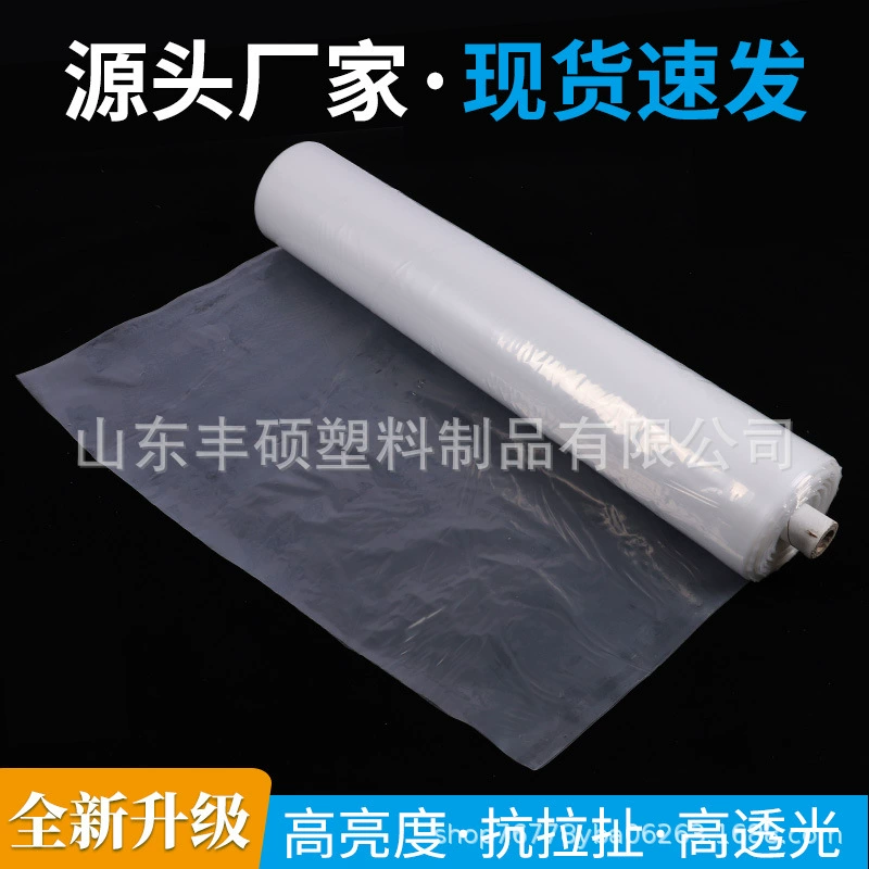 Спот пленка упаковочная пленка пластиковая пленка новый материал PE прозрачная оптовая пластиковая ткань сельскохозяйственная полиэтиленовая теплая пленка
