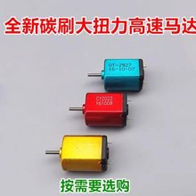 ��ɫ030̼ˢ�R�_ DC2.4V 3.2V 3.7V ���ٸ�ِ���΢��ֱ��늙C