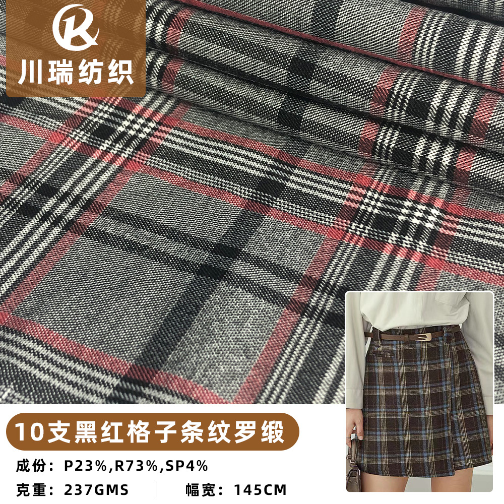 现货TR色纺弹力格子女装面料 梭织斜纹弹力布裤料外套裙子面料