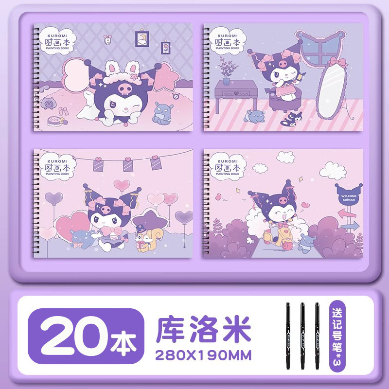 库洛米图画本学生a4画画本儿童幼儿园素描涂鸦本练习学生手绘本|undefined