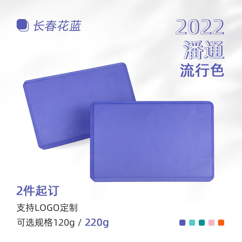 直销环保369成人儿童舞蹈砖块专业EVA瑜伽砖|undefined