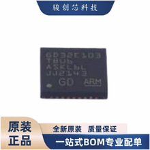 ȫ����Ʒ����Ԫ����GD32E103TBU6���ɵ�· ��װQFN-36��ǰѯ��