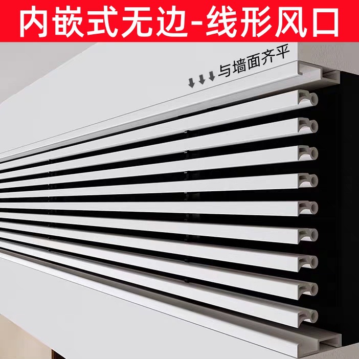 内嵌式无边加长abs线型风口隐形内嵌单双层空调出风口回风口
