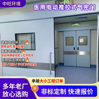 手术室气密门医院电动门脚踏感应自动门防辐射平开门气密门
