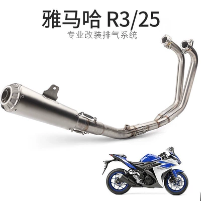 R3 R25 modified hexagonal back-pressure SC full exhaust system, motorcycle YZF-R3 R25 front exhaust pipe modification