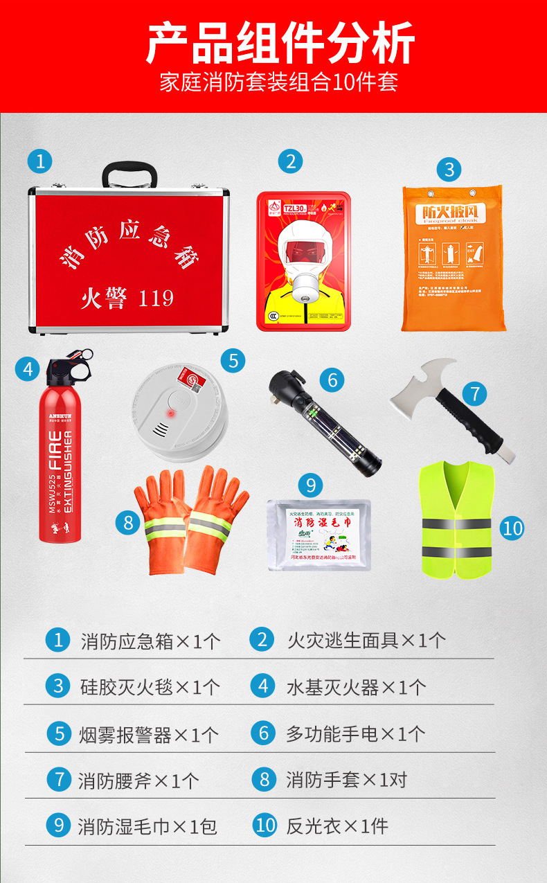 Fire Escape Emergency Kit Household Emergency Supplies Box Civil Defense Rescue Fire Escape Set Ten-Piece Set