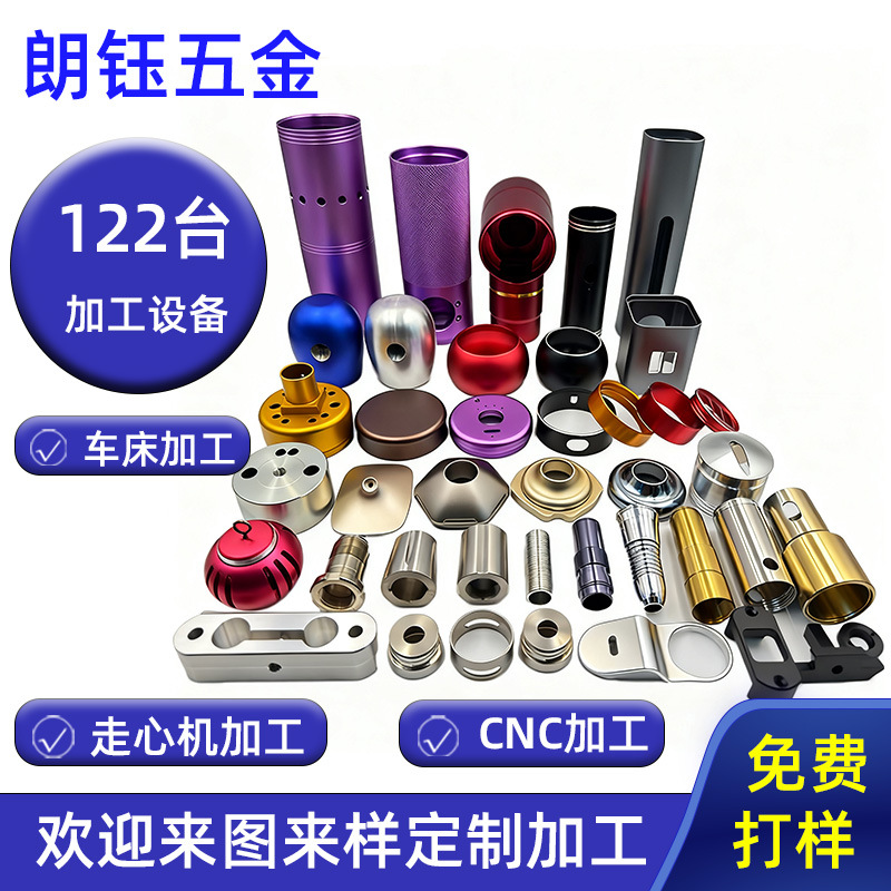 摩托车改装件cnc加工摩托车配件铝合金配件定制加工铝合金产品