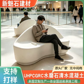 商场休闲座椅GRC混凝土公共休息坐凳商业广场异形艺术人造石坐凳
